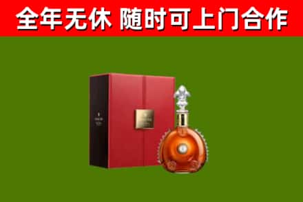 余杭区回收路易十三